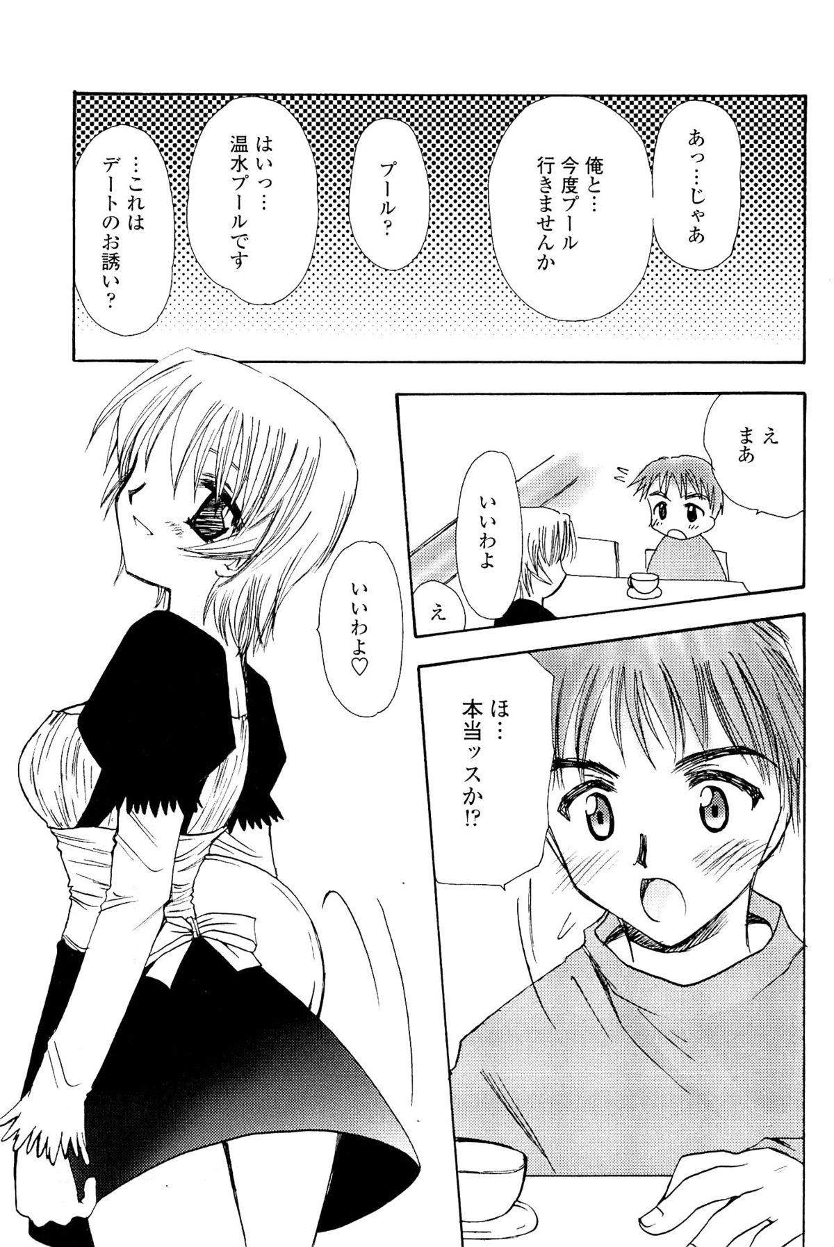 Koi no Borderline page 7 full