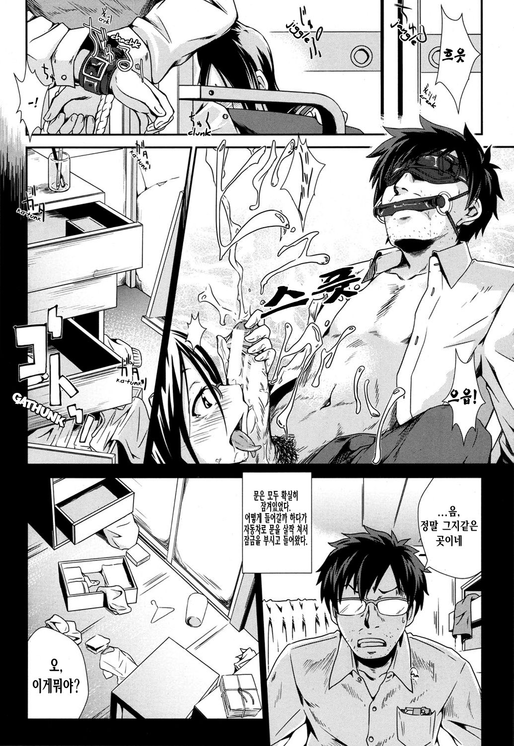 Usuba Kagerou | Antlion page 3 full