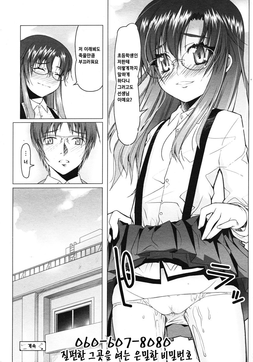 COMIC LO 2007-01 page 10 full