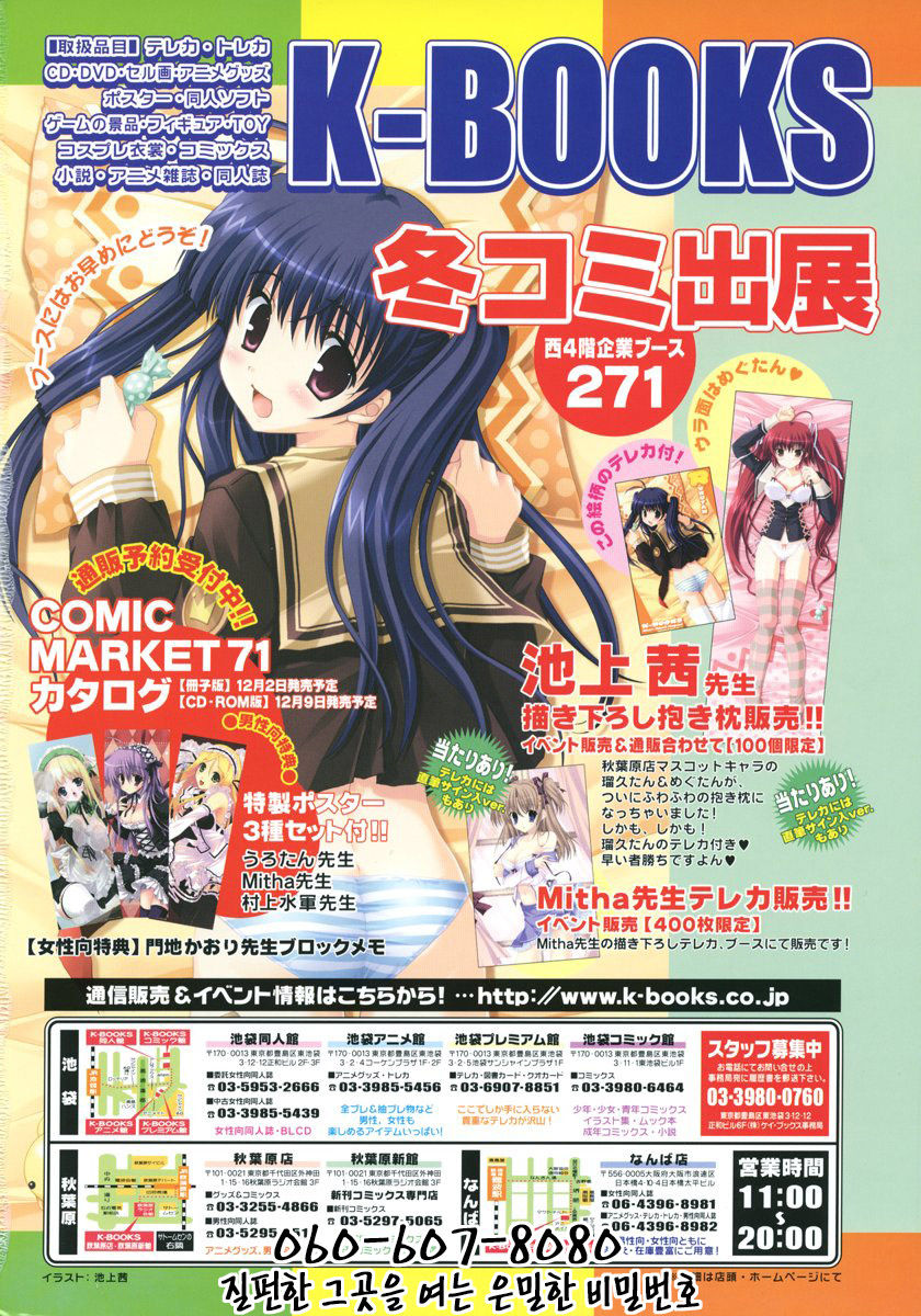 COMIC LO 2007-01 page 2 full