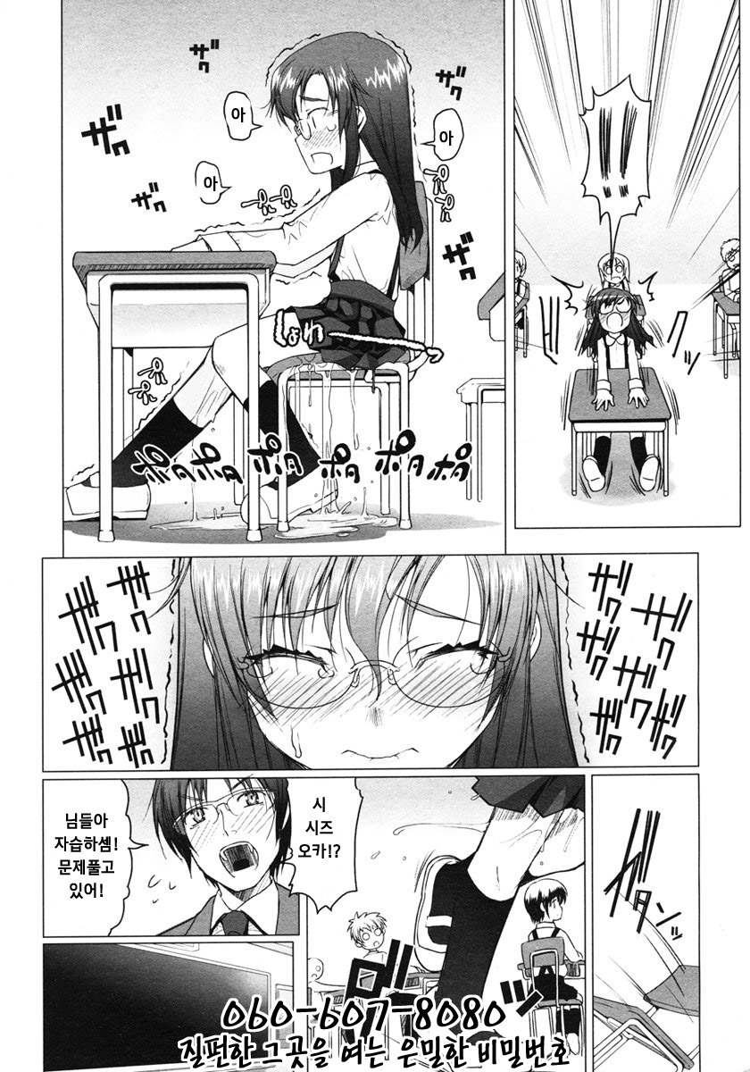 COMIC LO 2007-01 page 7 full