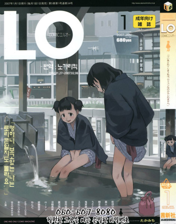 COMIC LO 2007-01 cover
