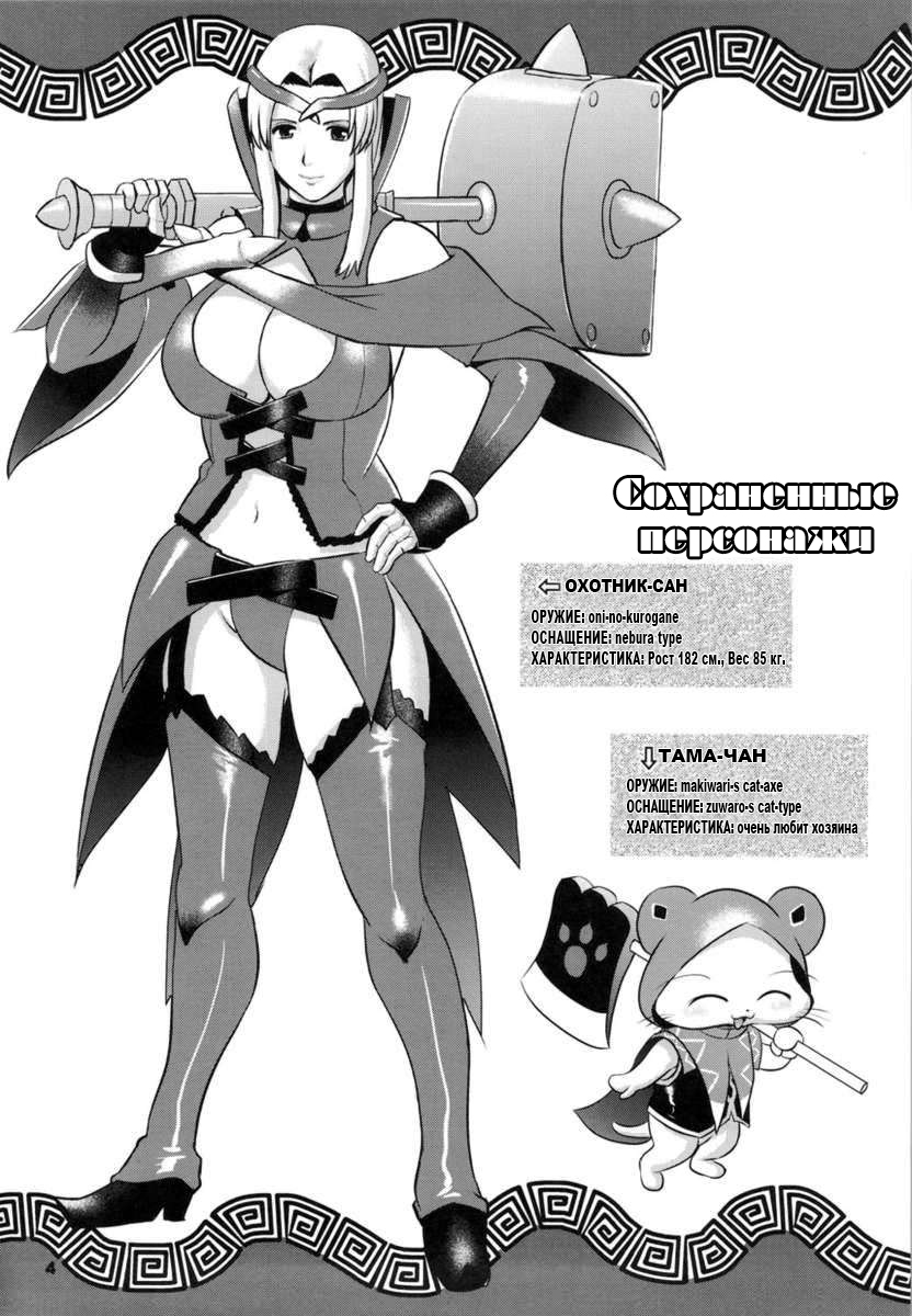 Matured Hunter page 4 full