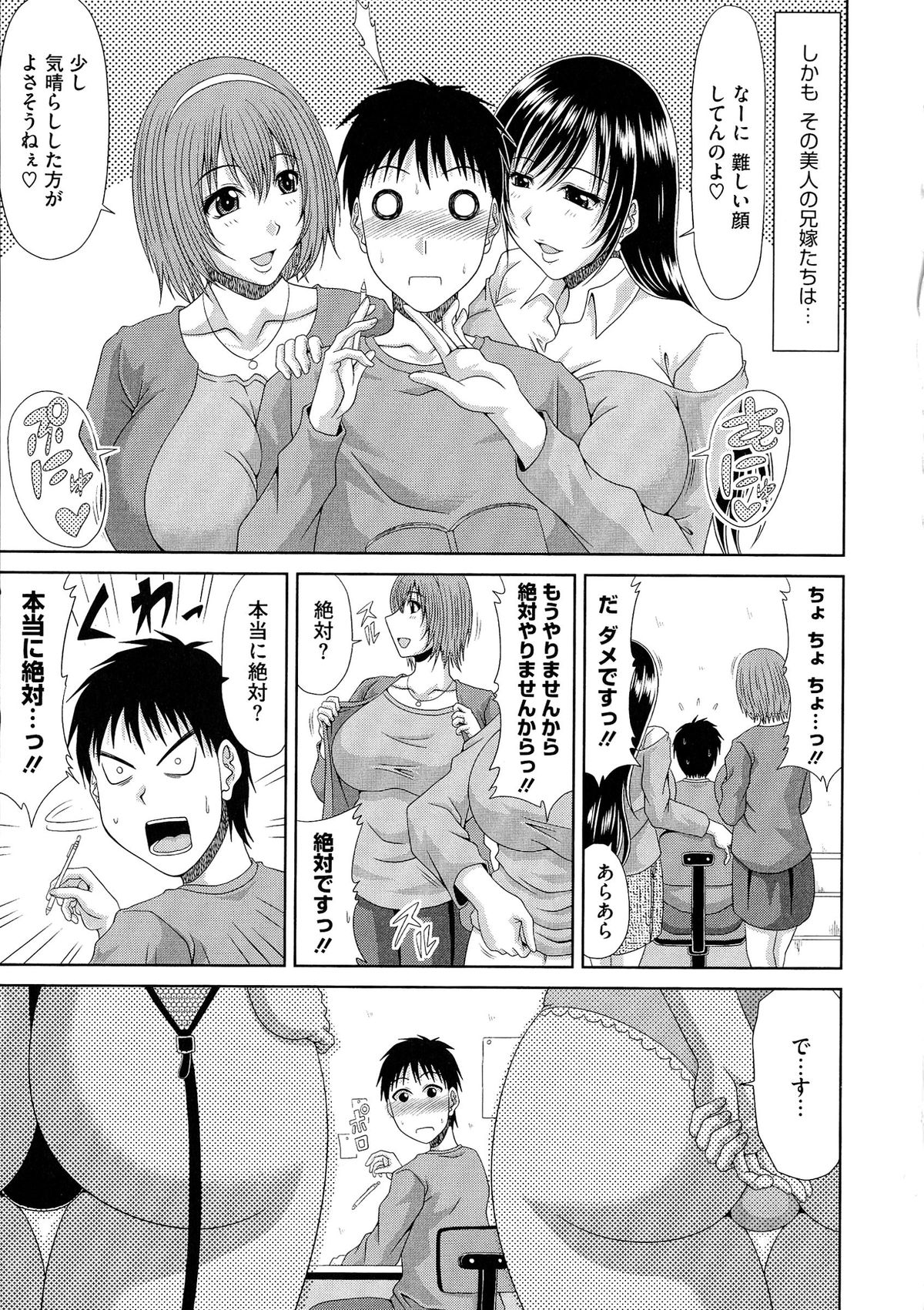 WORK &amp; SEX ♥ page 8 full