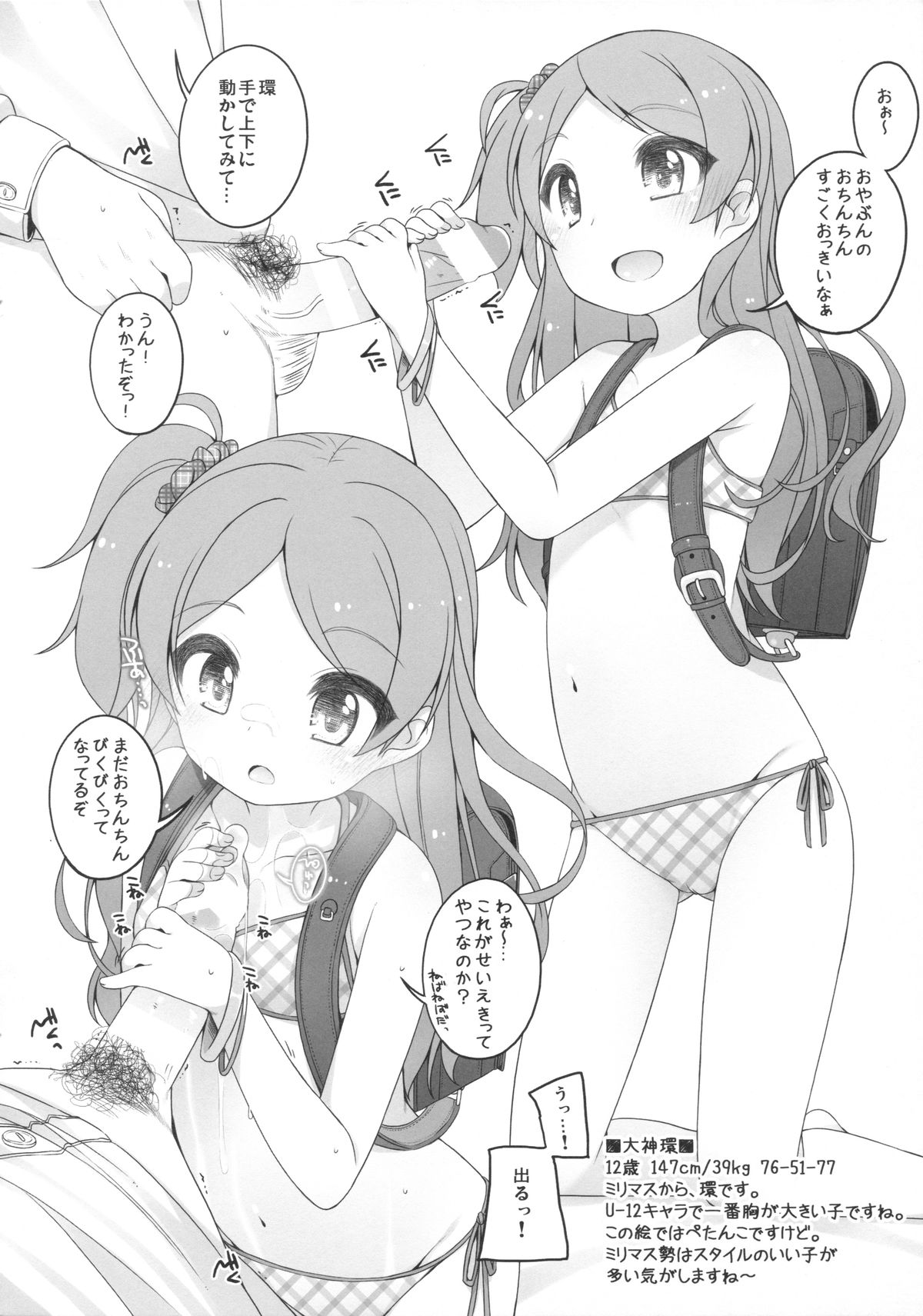 U-12 -2nd page 7 full