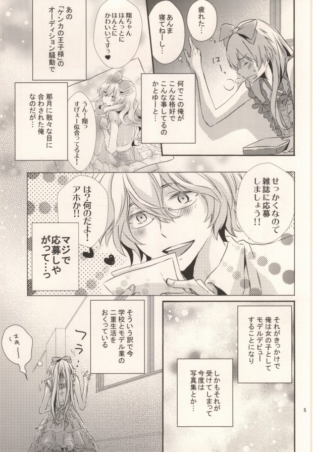 Pink Sugar Cinderella page 5 full