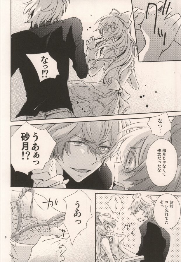 Pink Sugar Cinderella page 6 full