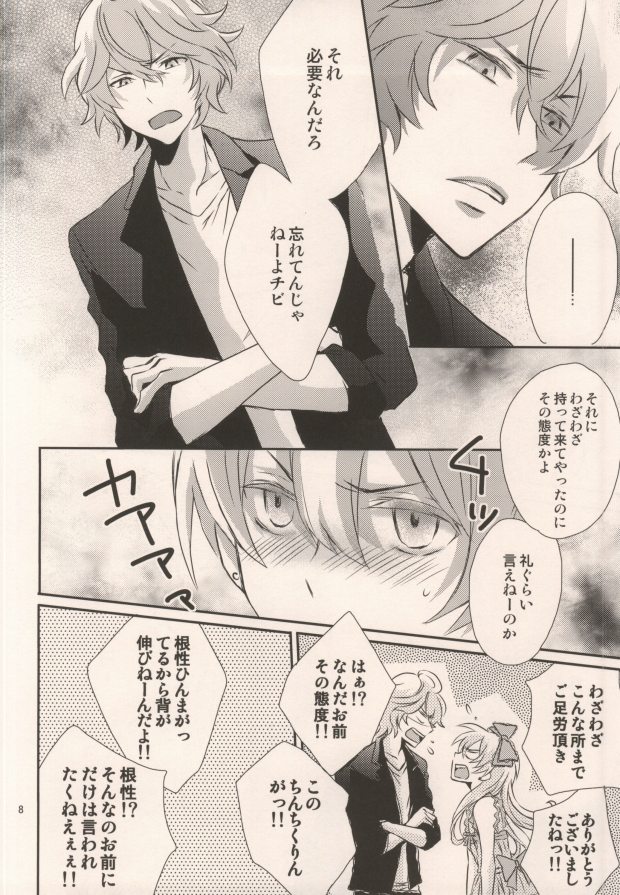 Pink Sugar Cinderella page 8 full