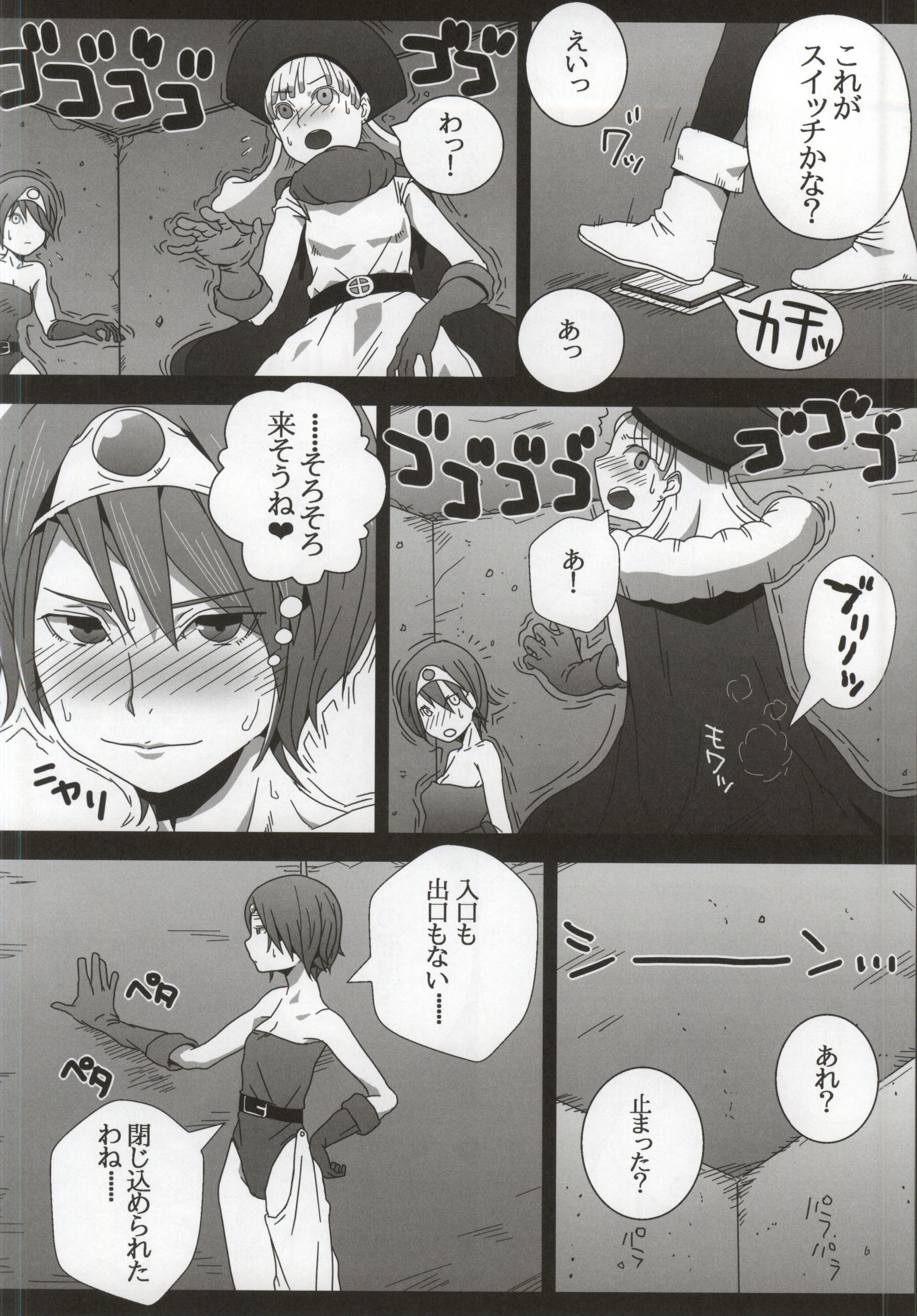 KusoQue II page 3 full