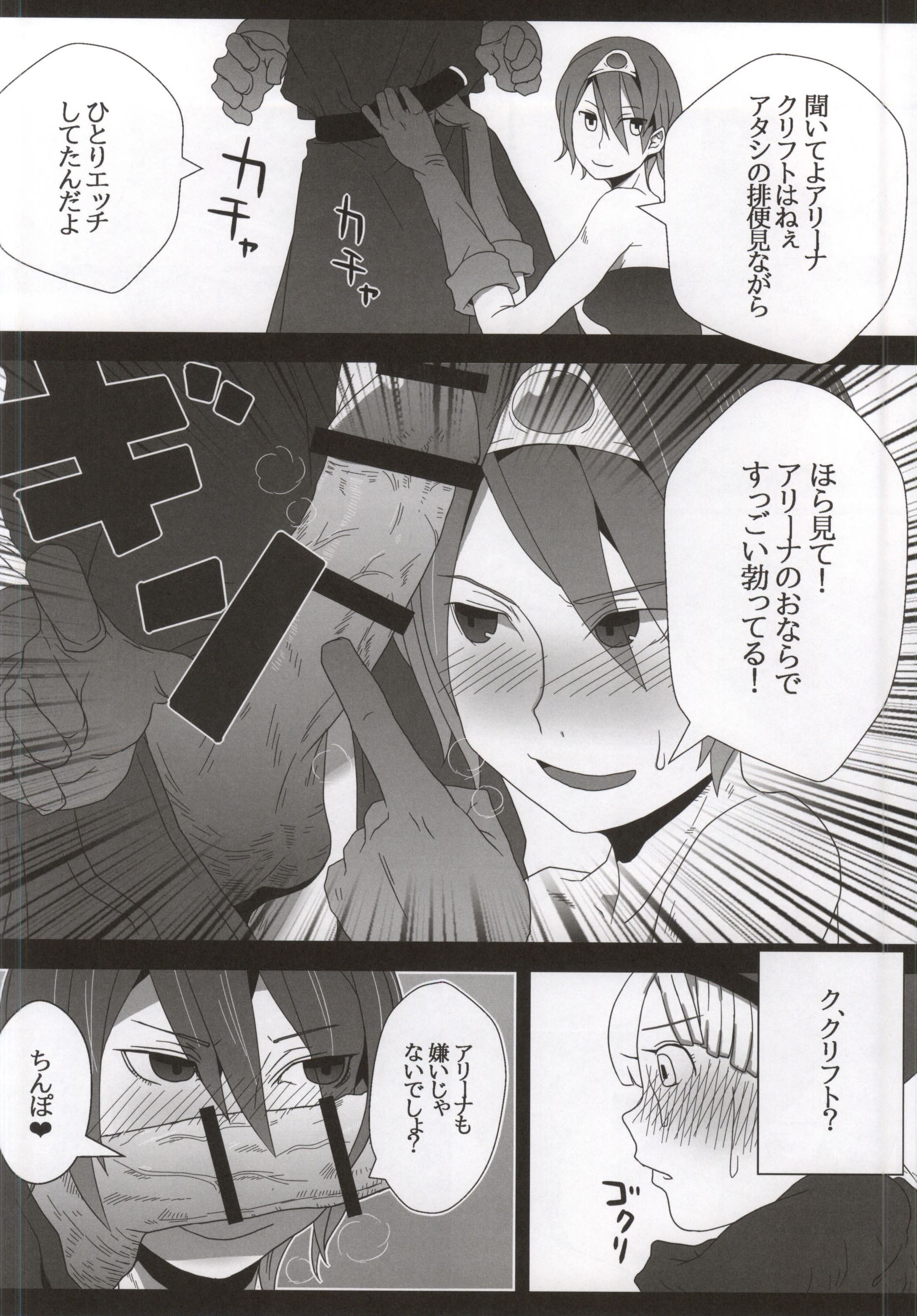 KusoQue II page 7 full