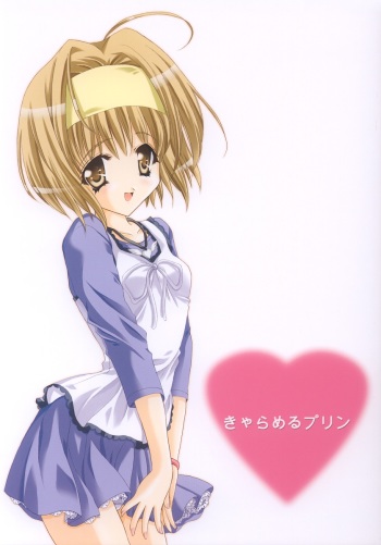Caramel Purin cover