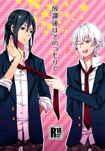 Houkago wa Sono Tsumori de cover