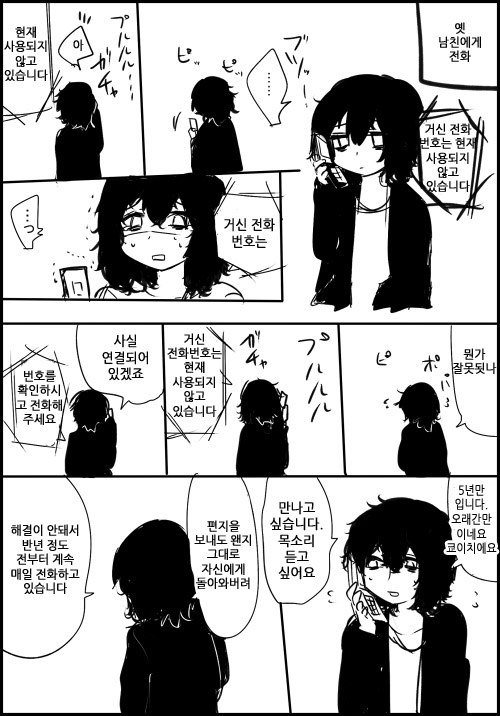 menhera matome page 4 full