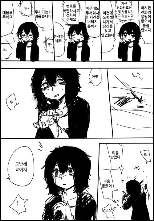 menhera matome page 5 full