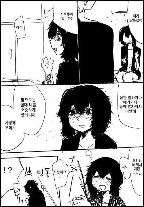 menhera matome page 6 full