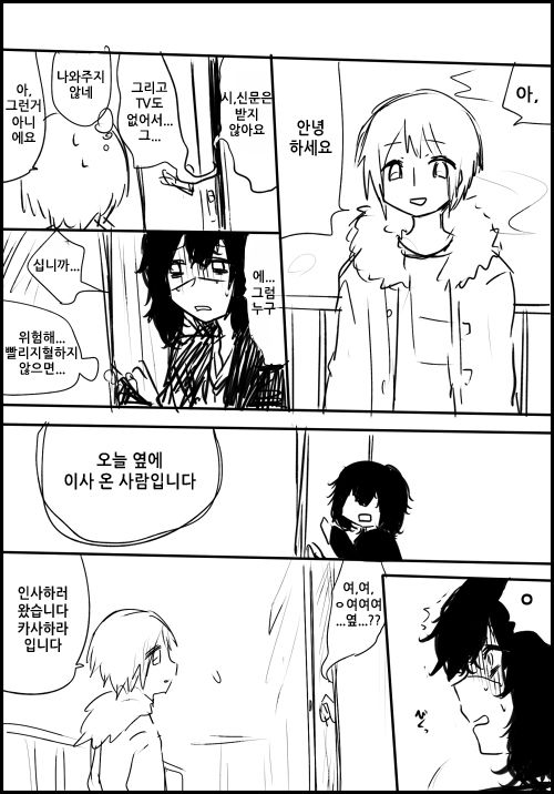 menhera matome page 7 full