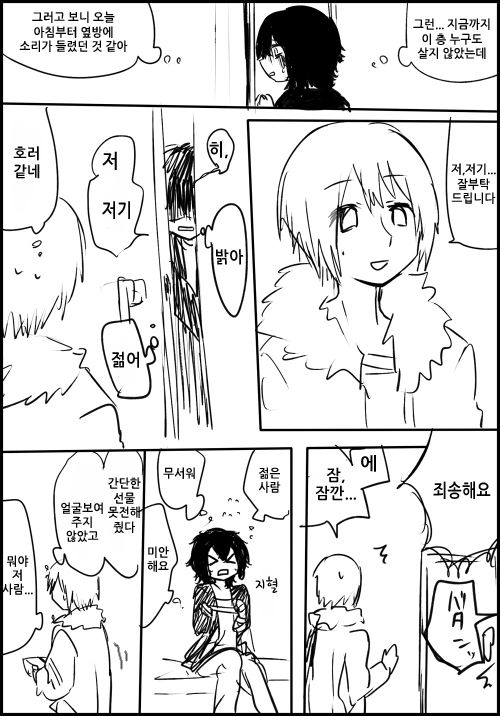 menhera matome page 8 full