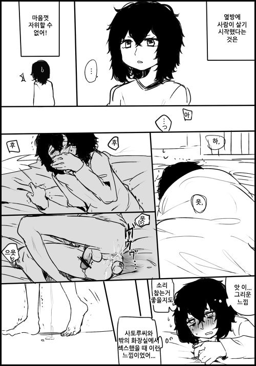 menhera matome page 9 full