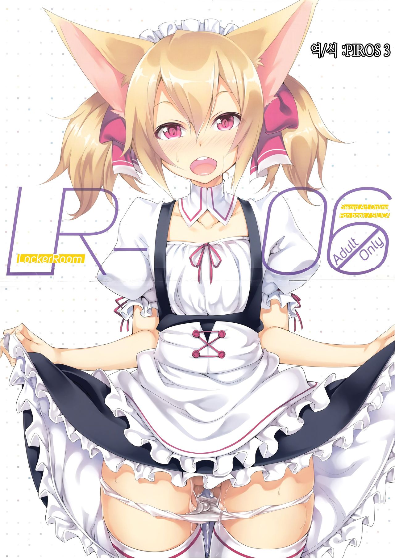 LR-06 page 1 full