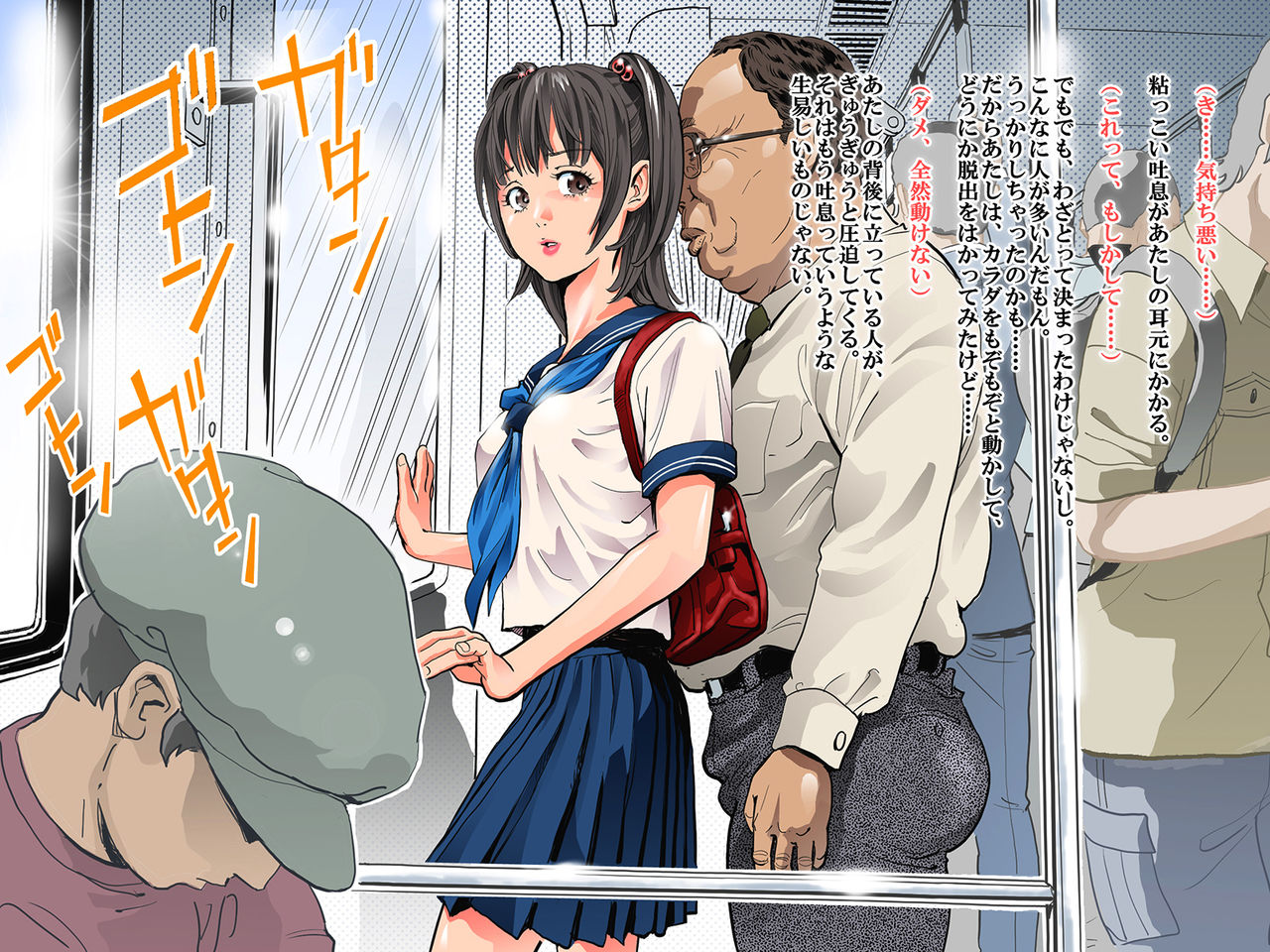 Tanetsuke Tsuugaku Densha ~Ojisan ni Yoru Kyonyuu JK Chikan Rape~ page 3 full