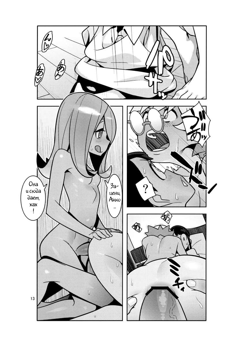 B=Witch! page 4 full