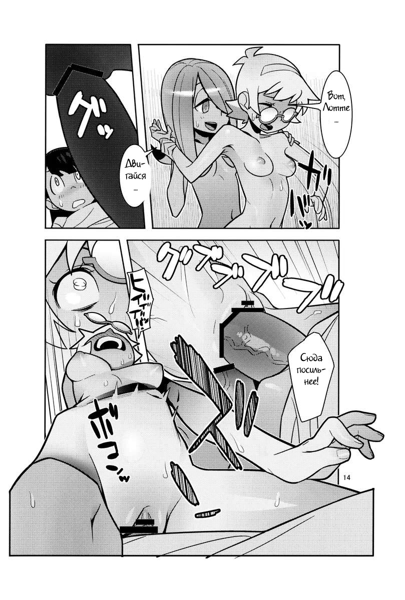 B=Witch! page 5 full