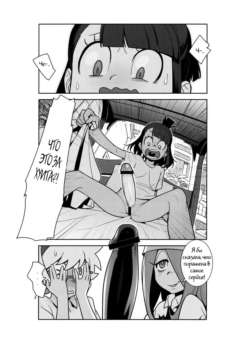 B=Witch! page 9 full