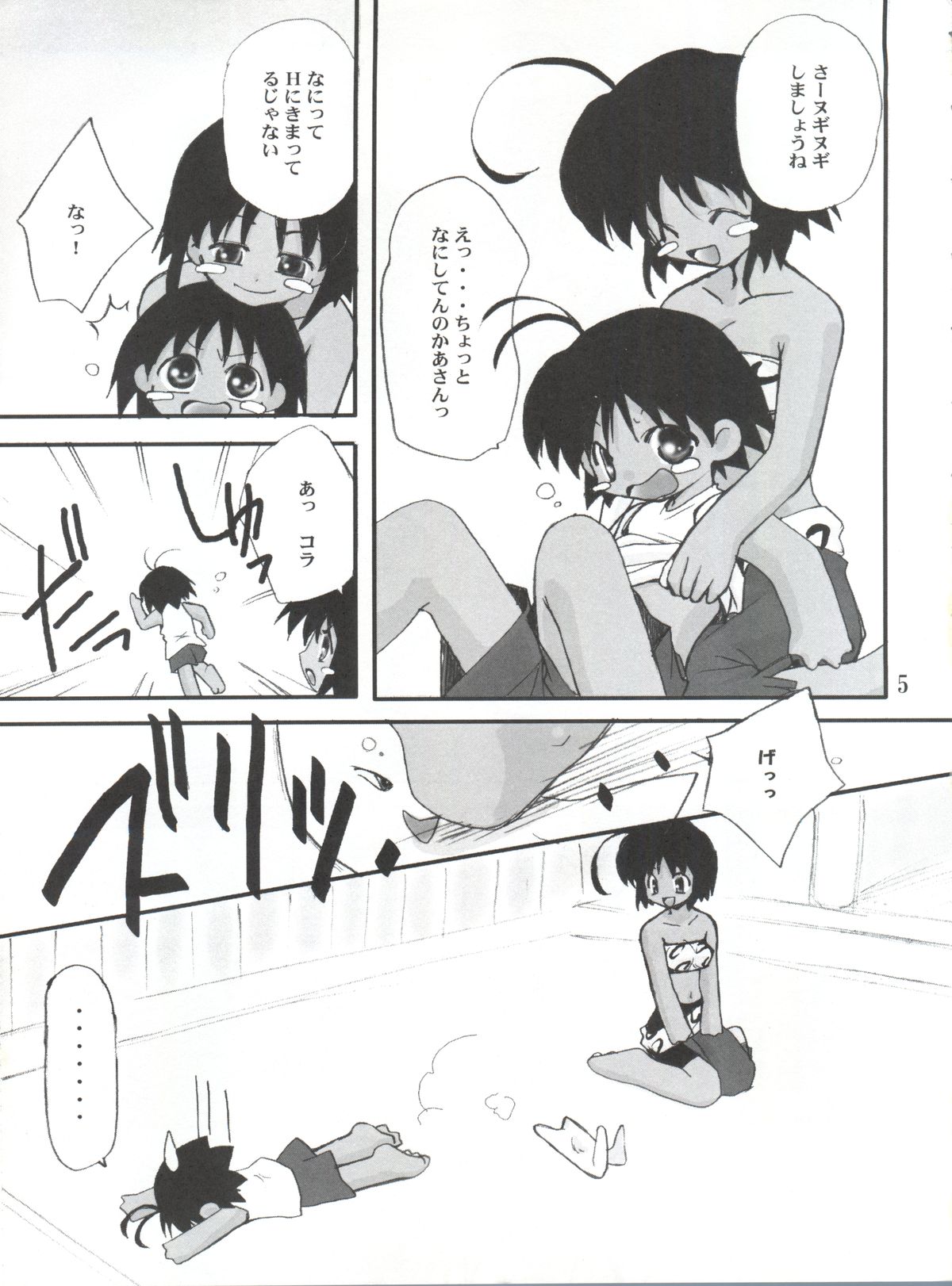 Dancing page 4 full