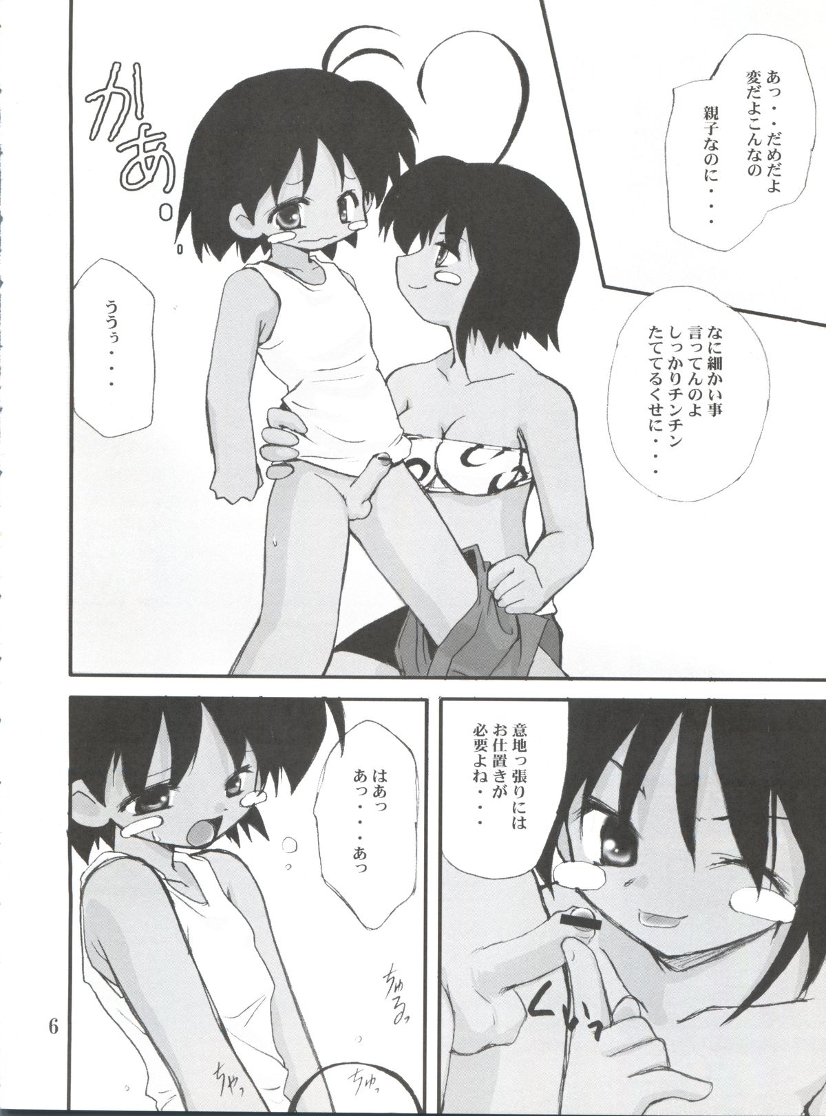 Dancing page 5 full