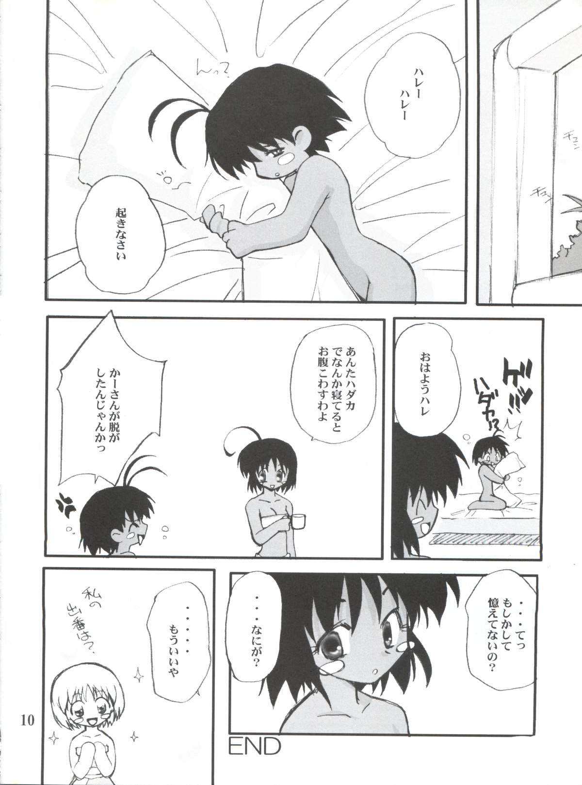 Dancing page 9 full