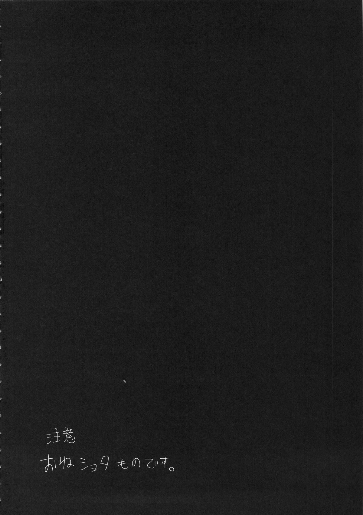 Chicchai Teitoku to Takao-san to Atago-san page 4 full