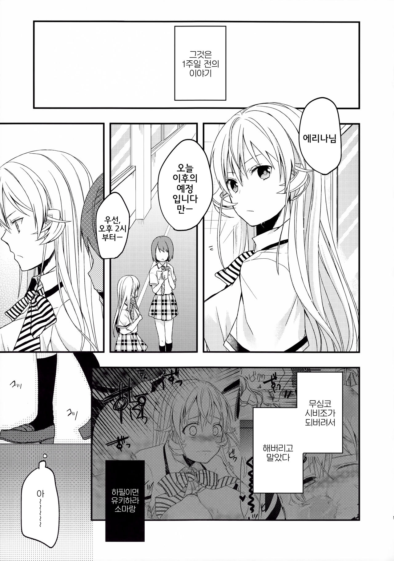 Meshiagare! page 4 full