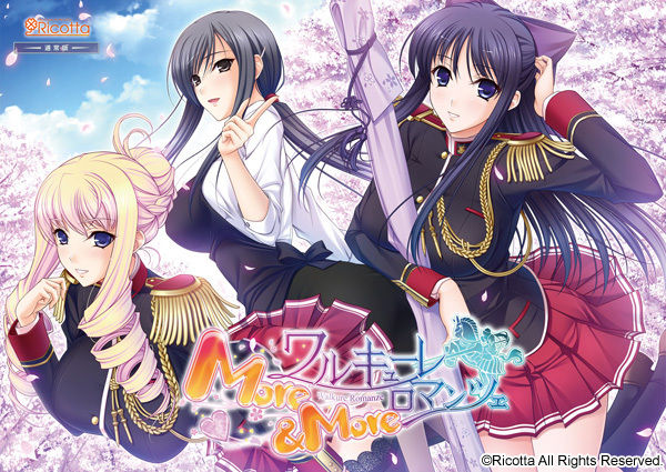 Walkure Romanze More&amp;More page 2 full