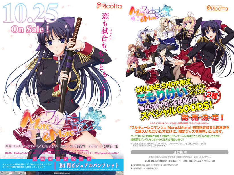 Walkure Romanze More&amp;More page 3 full