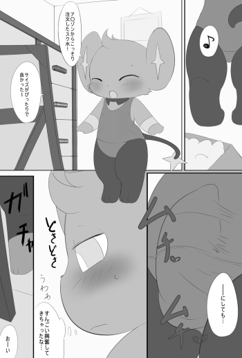 弟の変態趣味 cover
