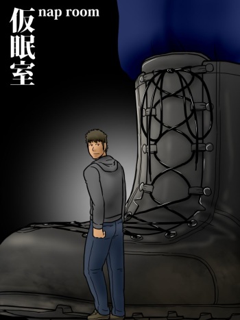 Kamin shitsu | nap room cover