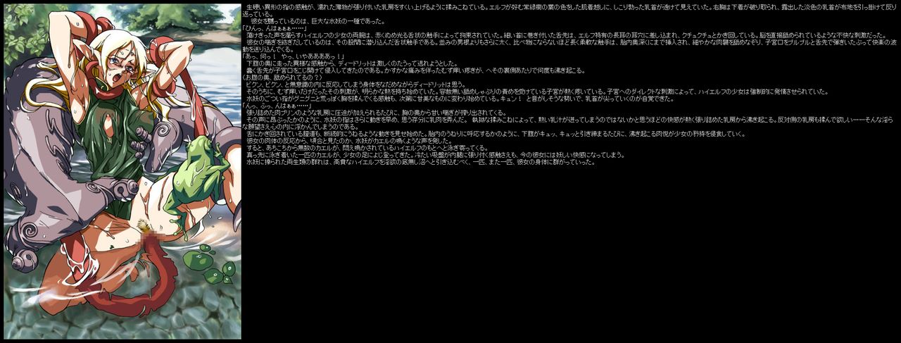Hanken Chara Shokushu Ryoujoku CG Shuu No. 005!! Lodoss Tou Senki HaaHaa CG Shuu page 10 full