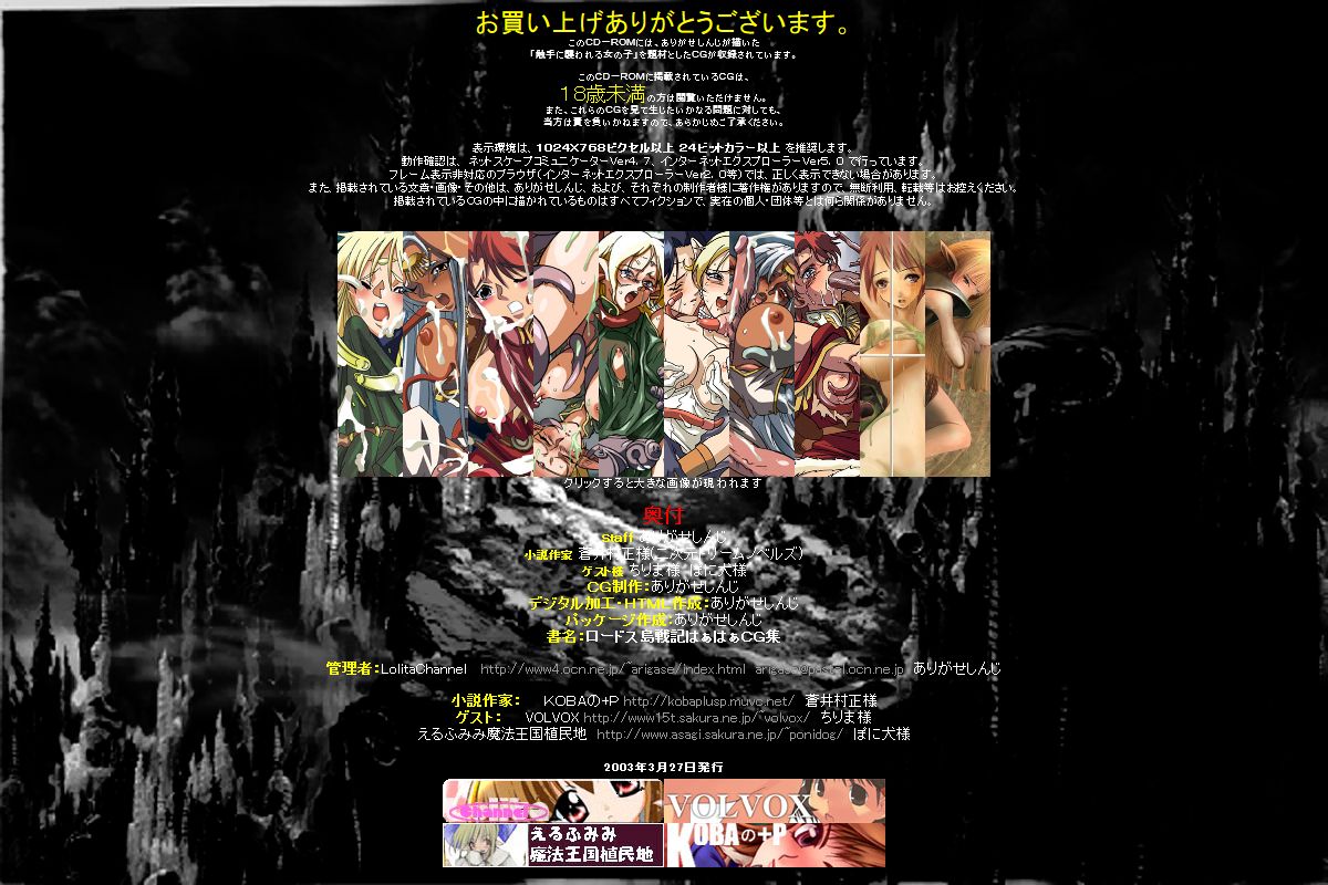 Hanken Chara Shokushu Ryoujoku CG Shuu No. 005!! Lodoss Tou Senki HaaHaa CG Shuu page 2 full