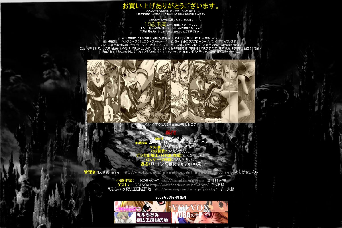 Hanken Chara Shokushu Ryoujoku CG Shuu No. 005!! Lodoss Tou Senki HaaHaa CG Shuu page 3 full