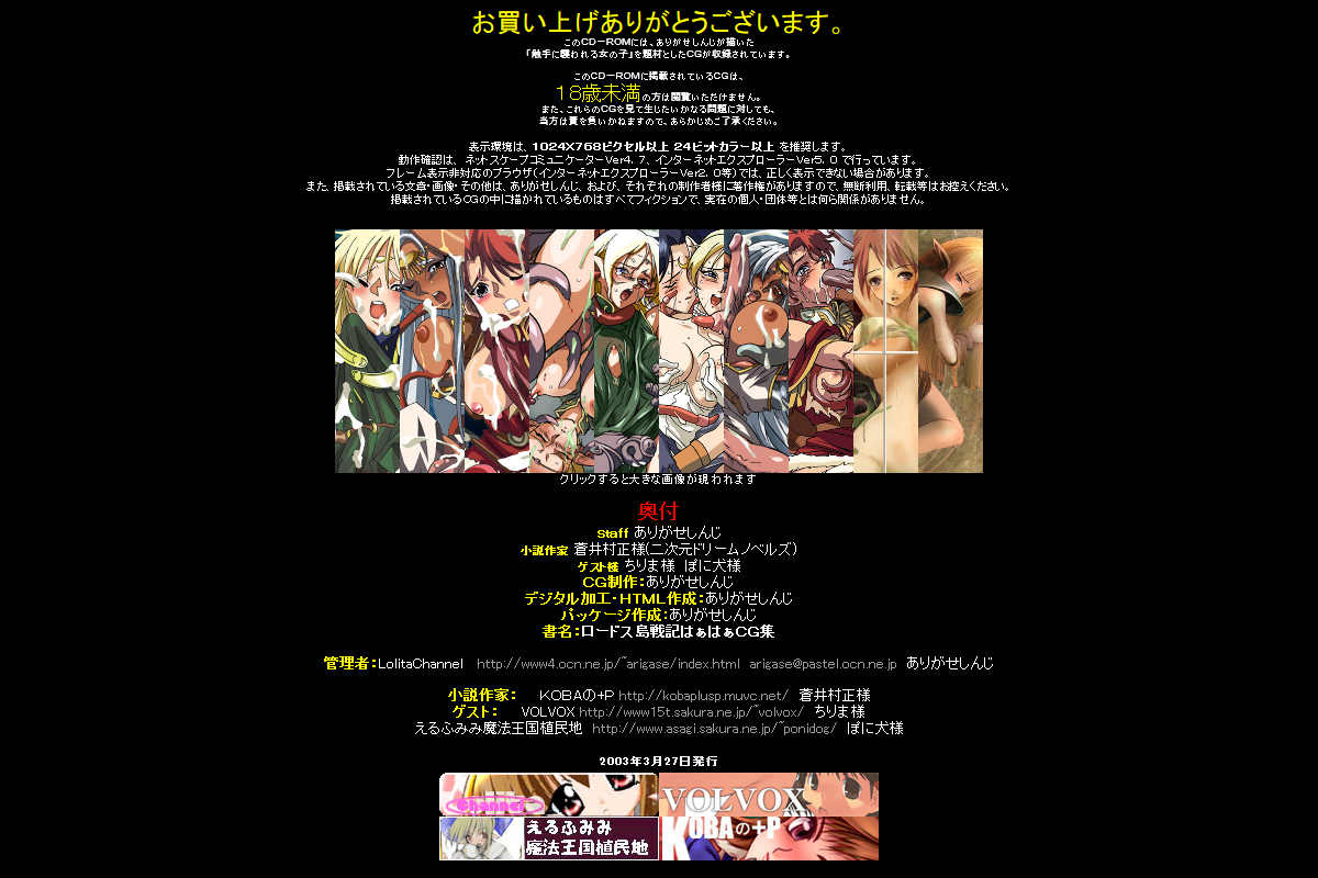 Hanken Chara Shokushu Ryoujoku CG Shuu No. 005!! Lodoss Tou Senki HaaHaa CG Shuu page 4 full