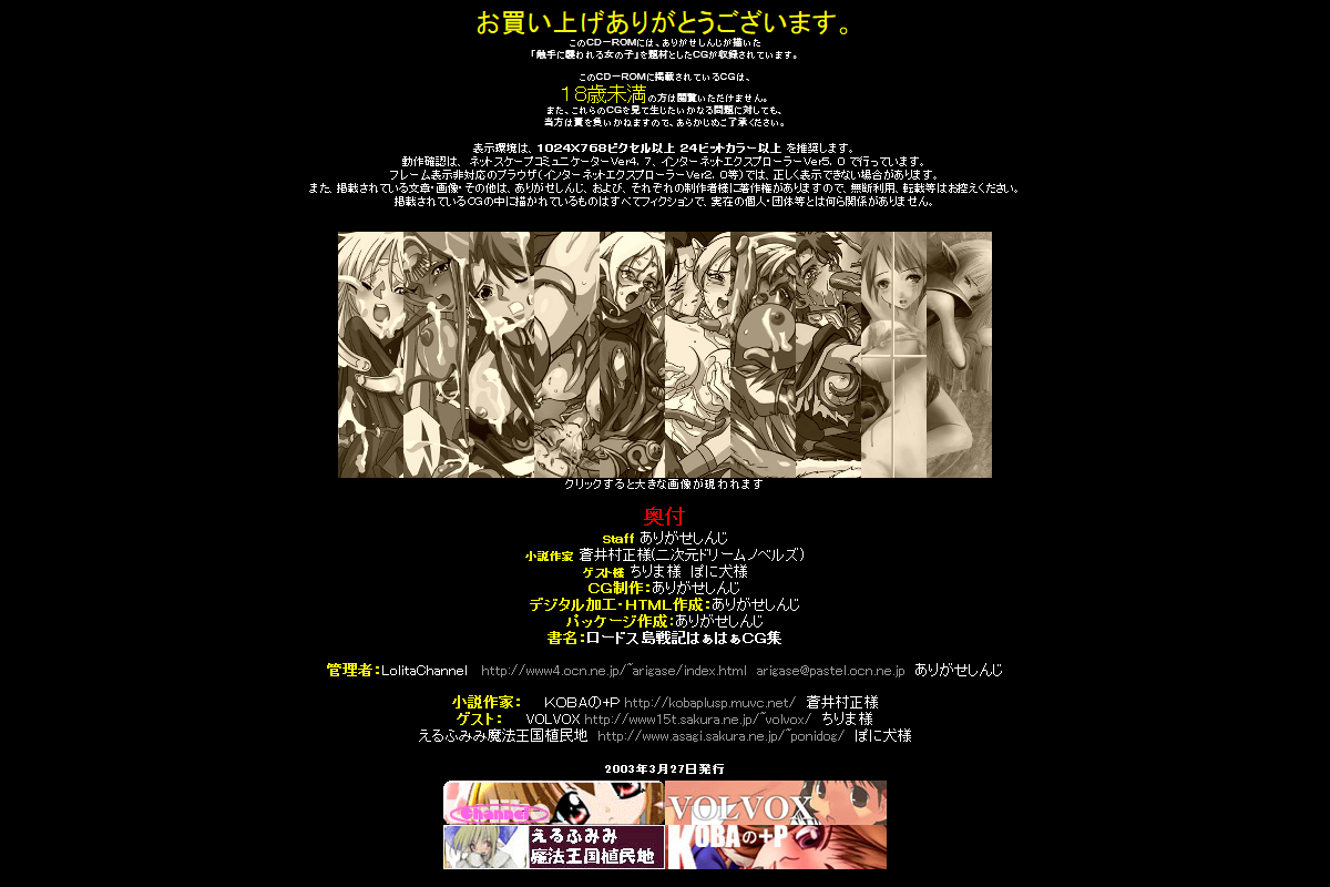 Hanken Chara Shokushu Ryoujoku CG Shuu No. 005!! Lodoss Tou Senki HaaHaa CG Shuu page 5 full
