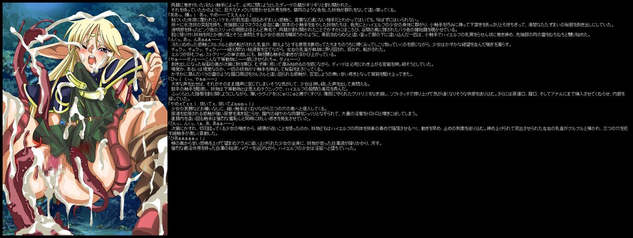Hanken Chara Shokushu Ryoujoku CG Shuu No. 005!! Lodoss Tou Senki HaaHaa CG Shuu page 6 full