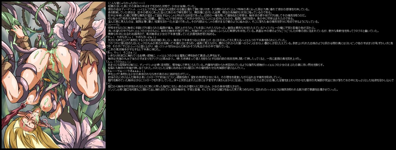Hanken Chara Shokushu Ryoujoku CG Shuu No. 005!! Lodoss Tou Senki HaaHaa CG Shuu page 9 full