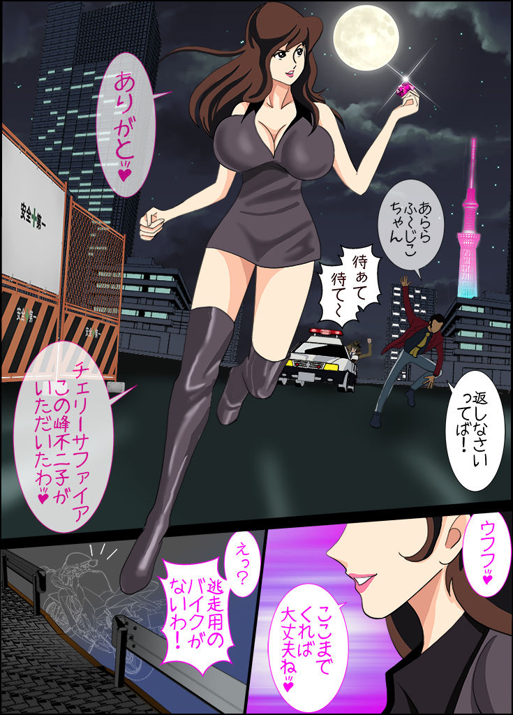Fujiko -in- Chijoku no Hashutsujo Mae Kouen ~Bakunyuu Momoiro Fukei Nyotai Tettei Himitsu Sousa~ page 3 full