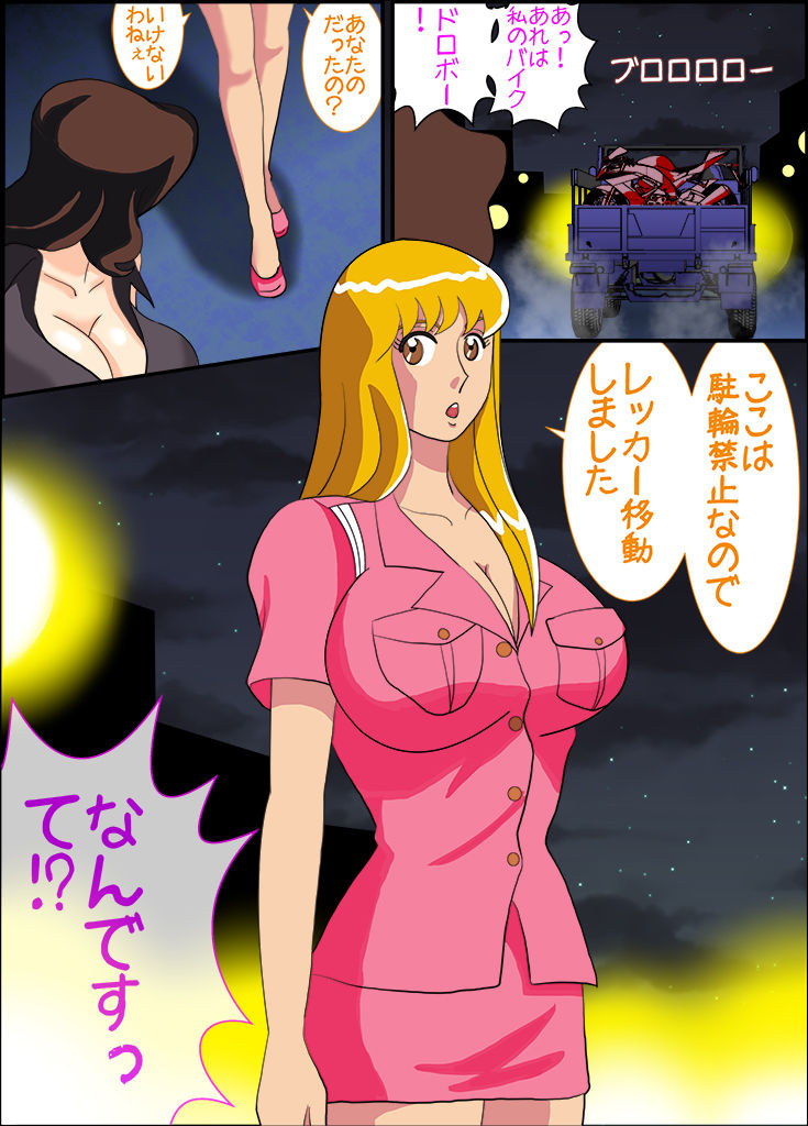 Fujiko -in- Chijoku no Hashutsujo Mae Kouen ~Bakunyuu Momoiro Fukei Nyotai Tettei Himitsu Sousa~ page 4 full