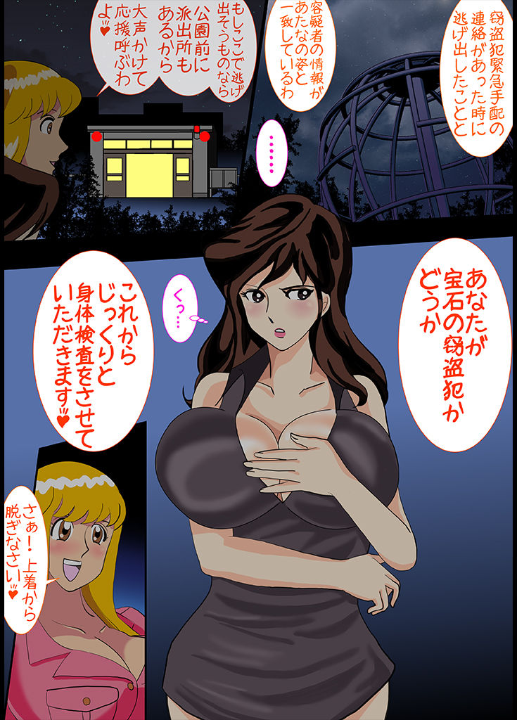 Fujiko -in- Chijoku no Hashutsujo Mae Kouen ~Bakunyuu Momoiro Fukei Nyotai Tettei Himitsu Sousa~ page 8 full