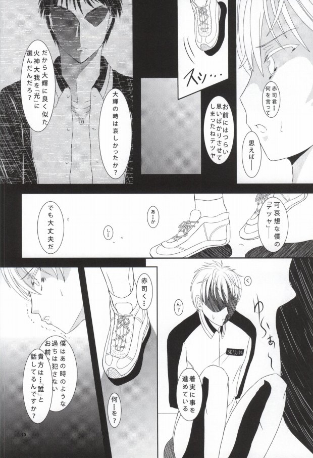 Yuganda Kishi page 10 full