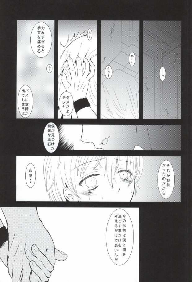 Yuganda Kishi page 5 full