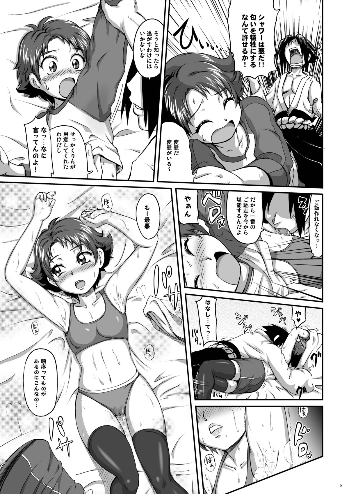 Love Love Fire Strike page 5 full