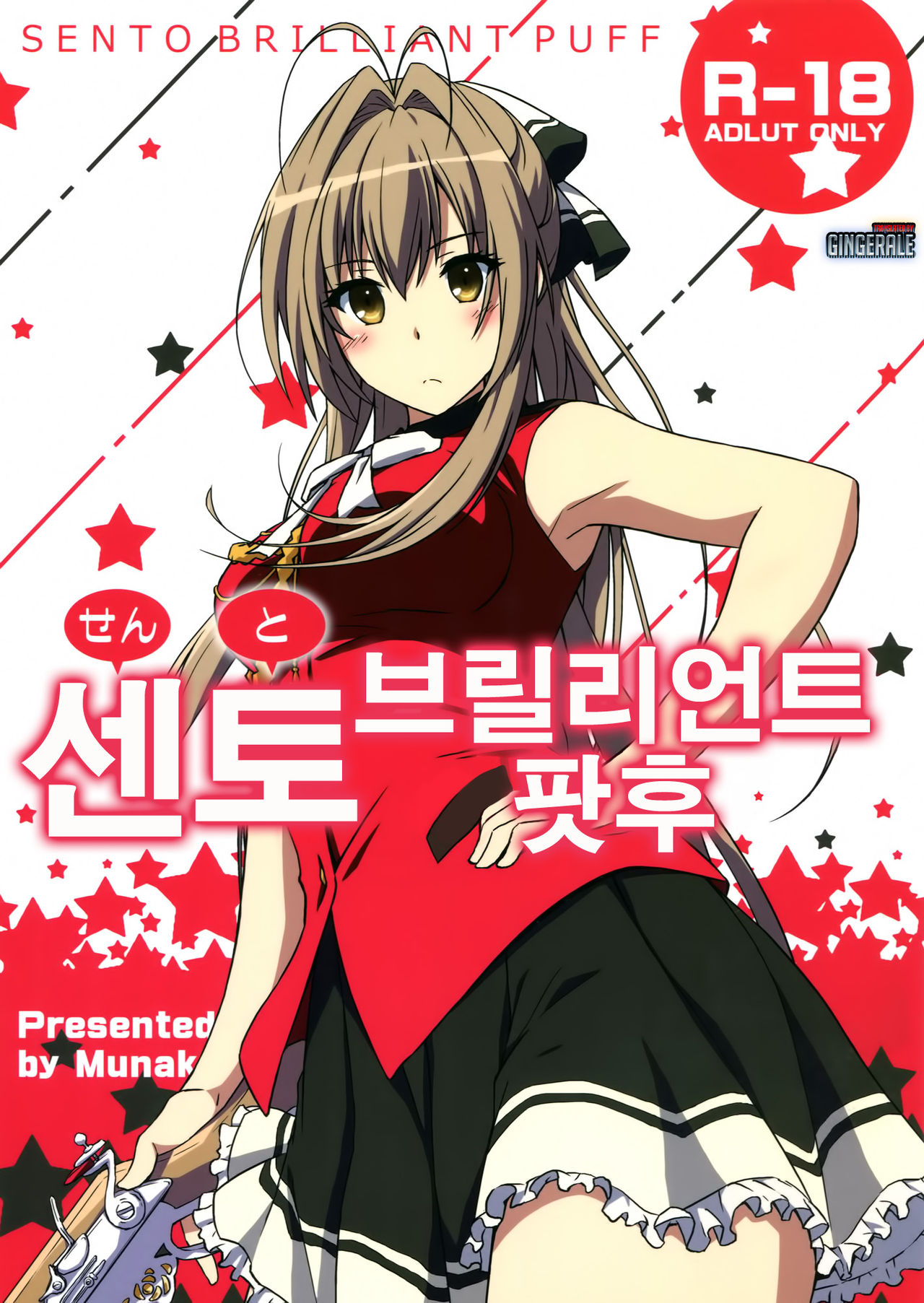 SENTO BRILLIANT PUFF page 1 full